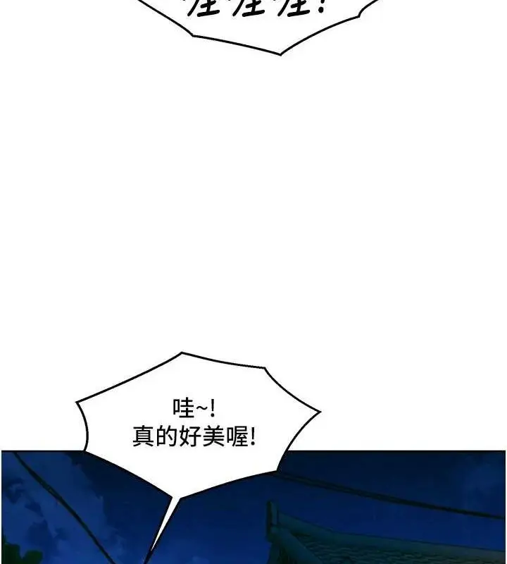漫画《友情万睡》第114话第3张图