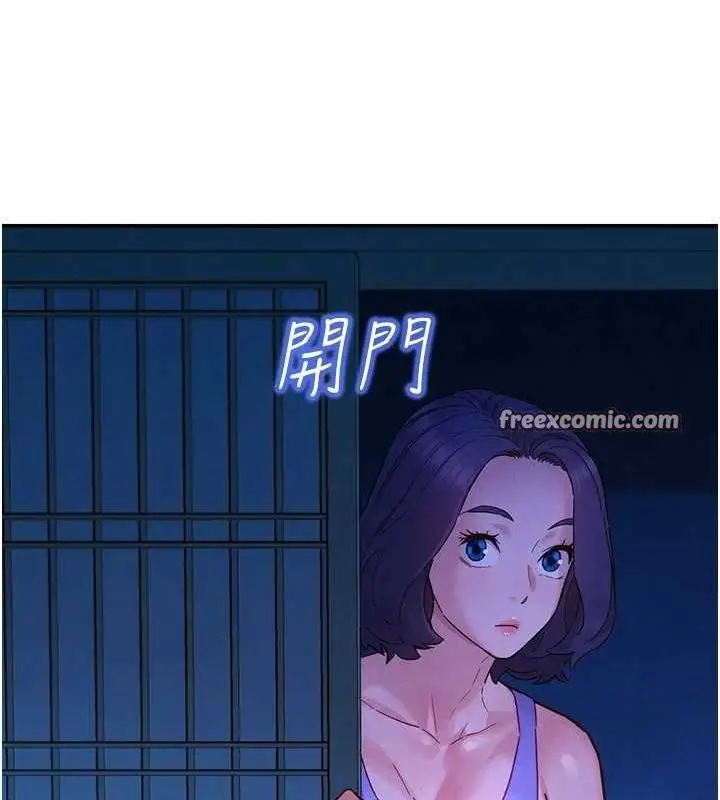 漫画《友情万睡》第114话第32张图