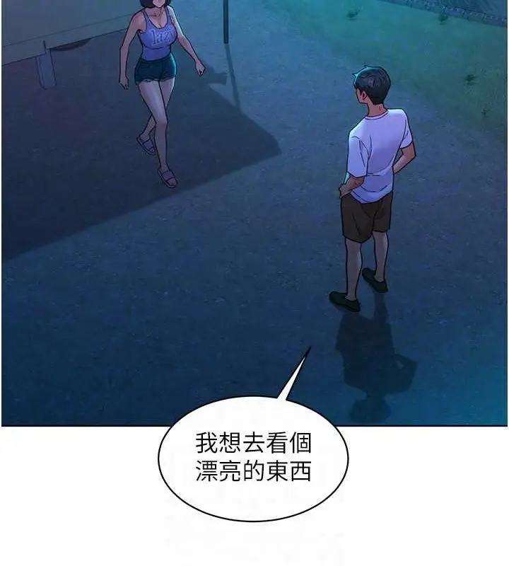 漫画《友情万睡》第114话第36张图