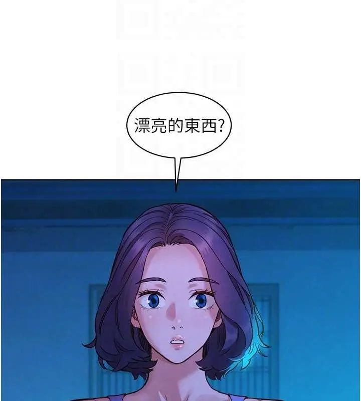 漫画《友情万睡》第114话第37张图
