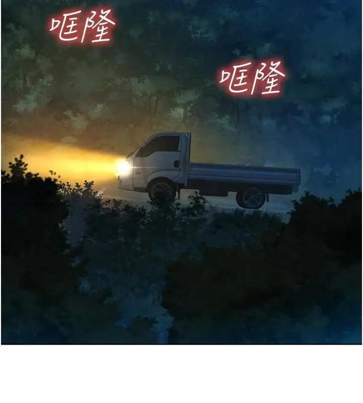 漫画《友情万睡》第114话第40张图