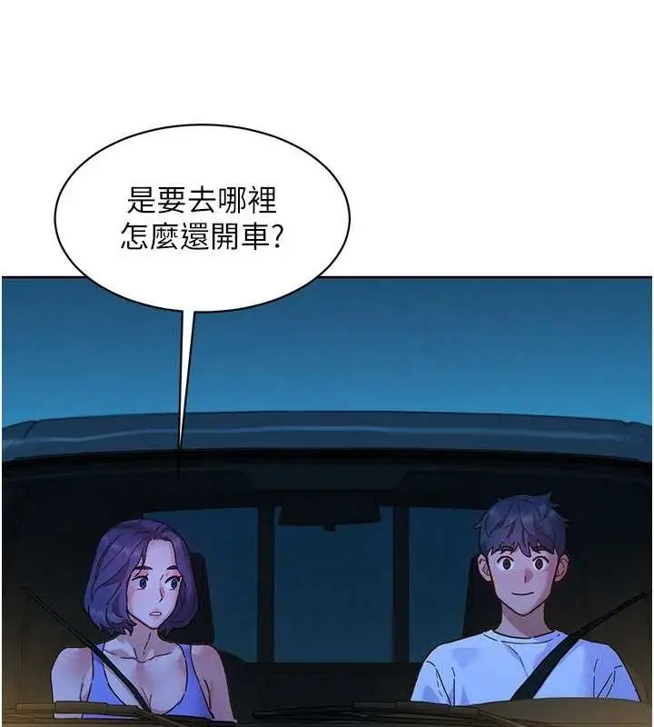 漫画《友情万睡》第114话第41张图
