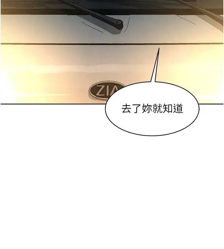 漫画《友情万睡》第114话第42张图