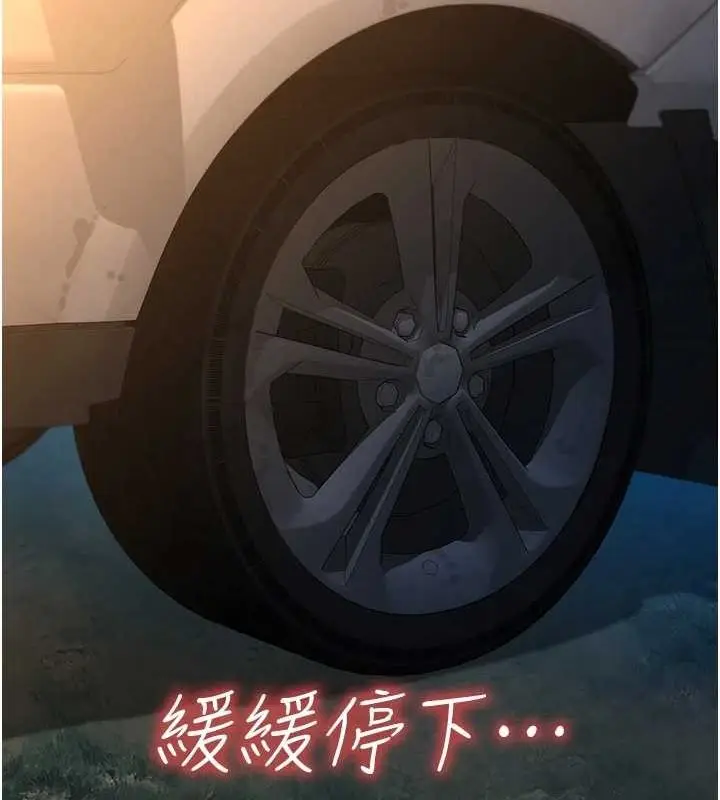 漫画《友情万睡》第114话第44张图