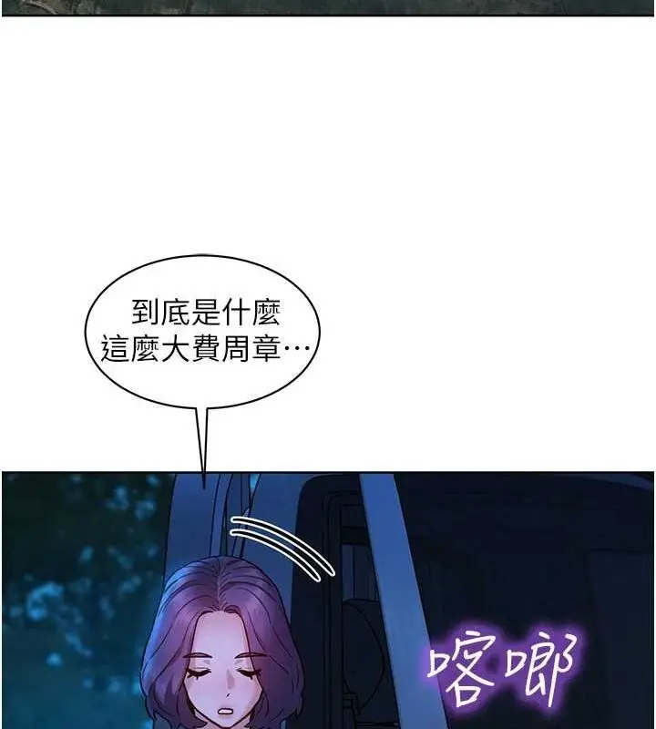 漫画《友情万睡》第114话第45张图