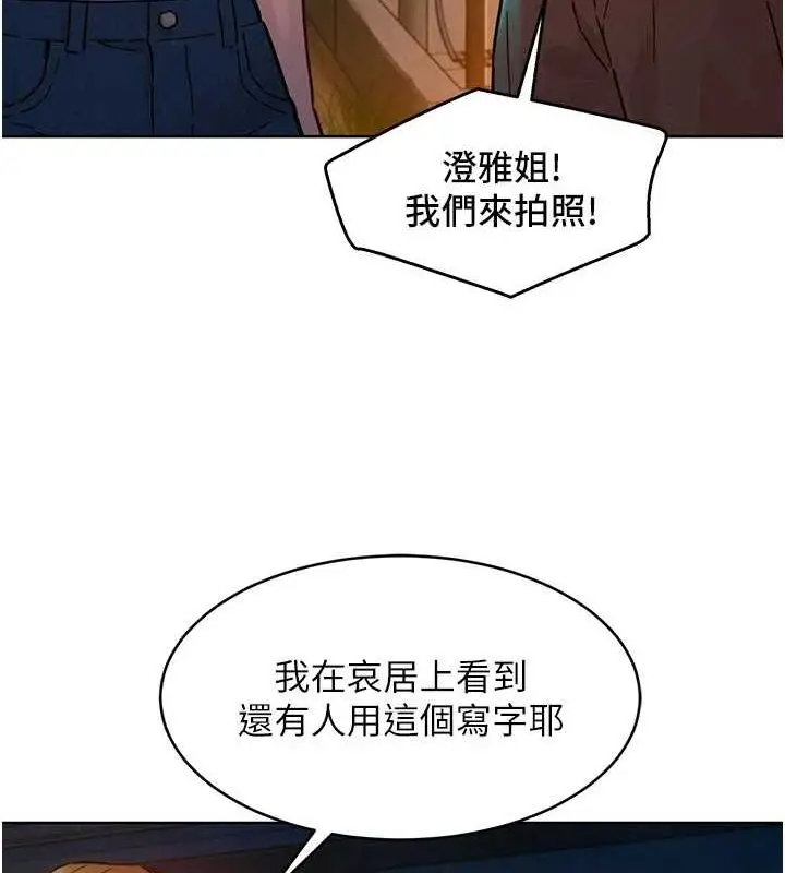 漫画《友情万睡》第114话第5张图