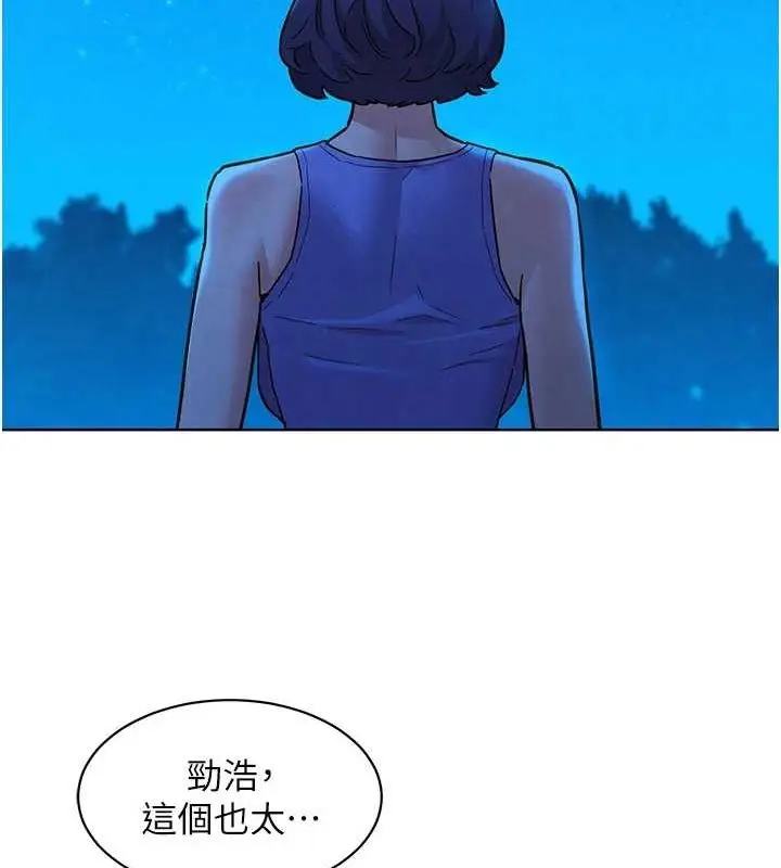 漫画《友情万睡》第114话第51张图
