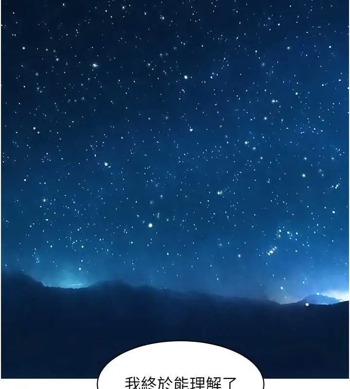 漫画《友情万睡》第114话第56张图