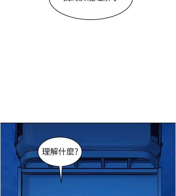漫画《友情万睡》第114话第57张图