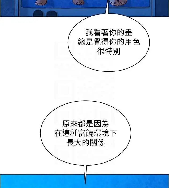 漫画《友情万睡》第114话第59张图