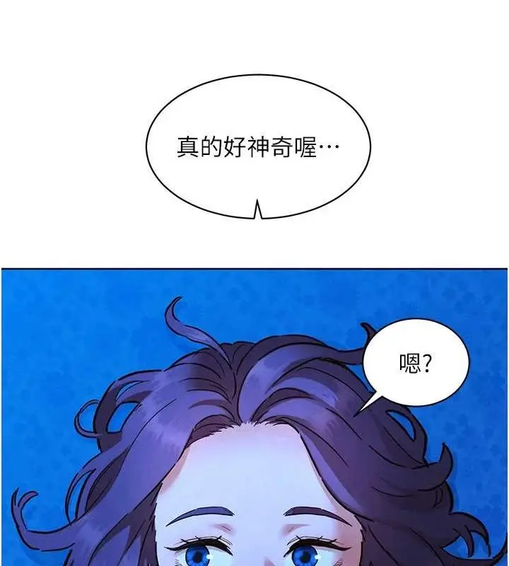 漫画《友情万睡》第114话第63张图