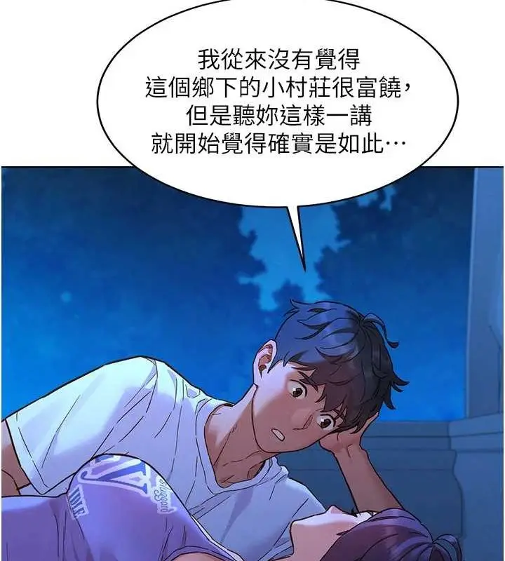 漫画《友情万睡》第114话第65张图