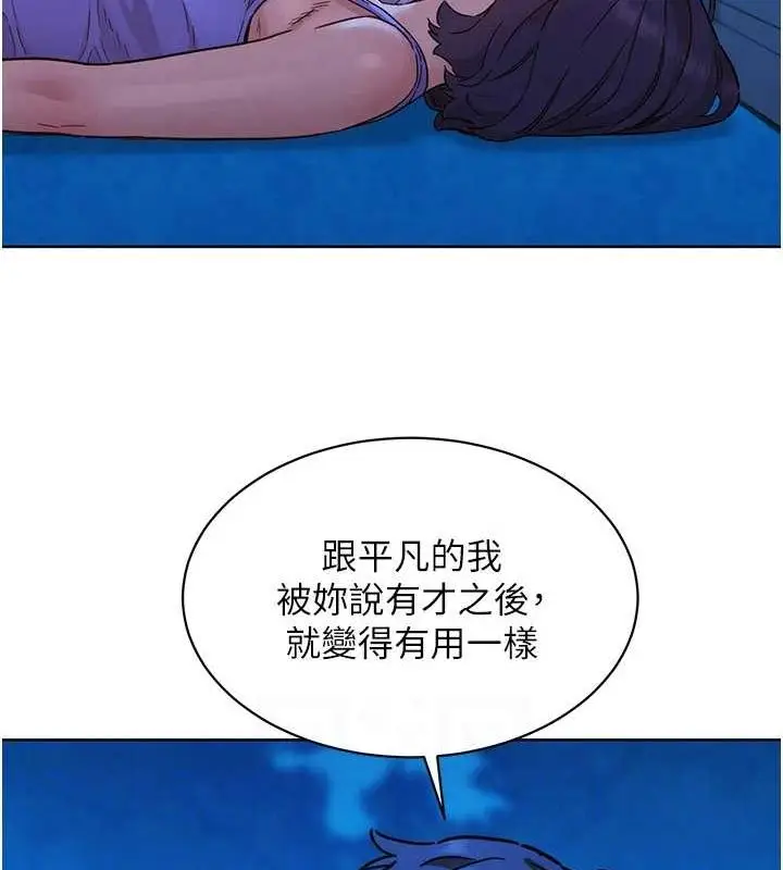 漫画《友情万睡》第114话第66张图