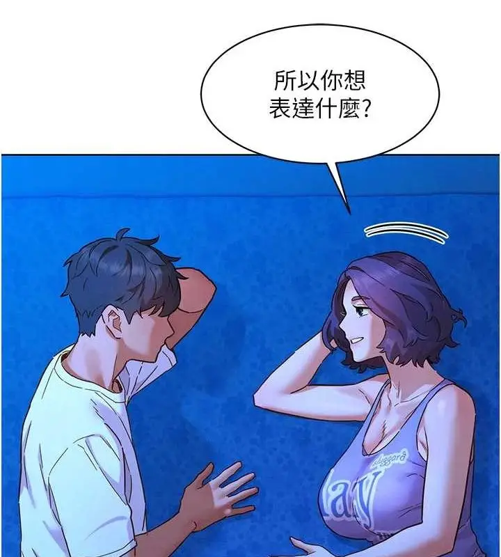 漫画《友情万睡》第114话第68张图