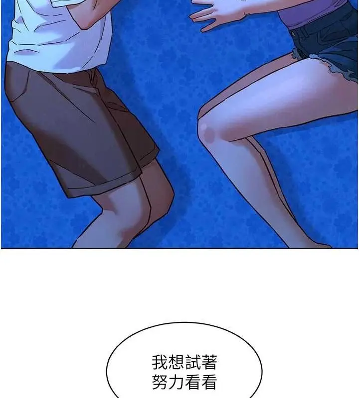 漫画《友情万睡》第114话第69张图