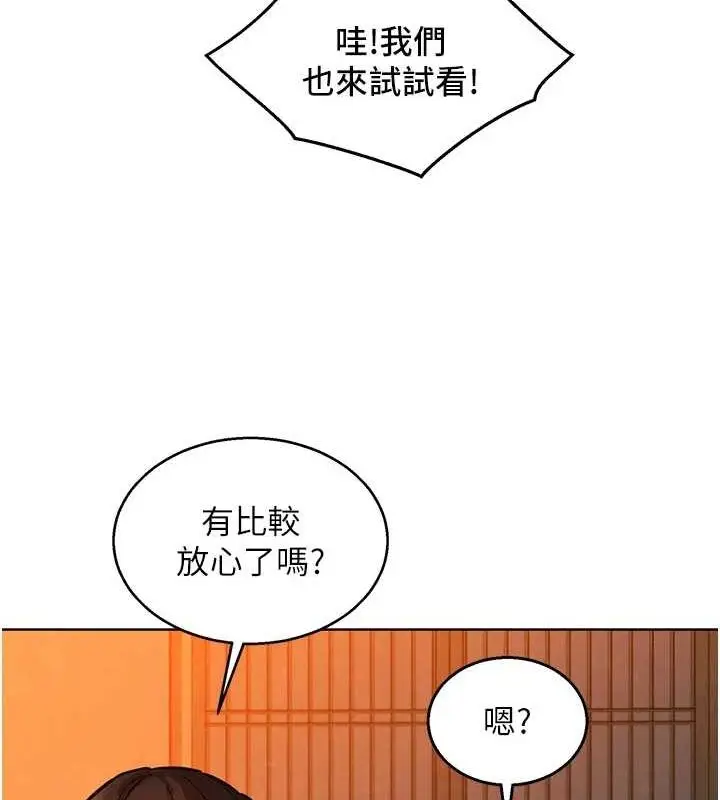 漫画《友情万睡》第114话第7张图