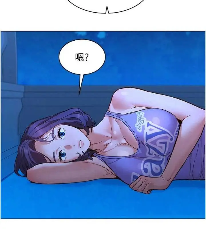 漫画《友情万睡》第114话第70张图