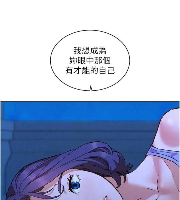 漫画《友情万睡》第114话第71张图