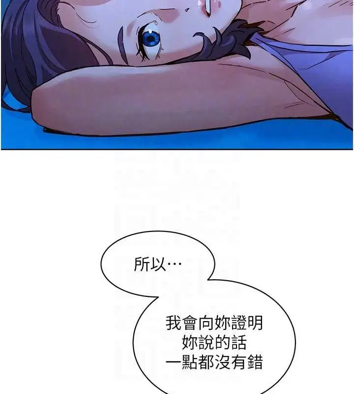 漫画《友情万睡》第114话第72张图