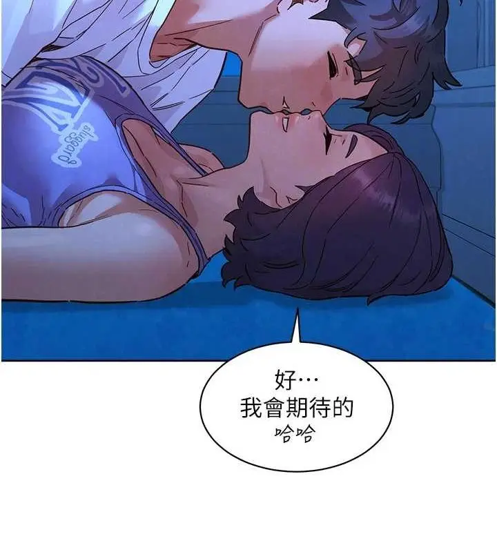 漫画《友情万睡》第114话第75张图