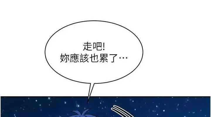 漫画《友情万睡》第114话第76张图