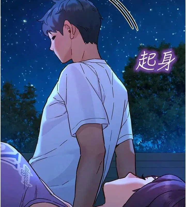 漫画《友情万睡》第114话第77张图