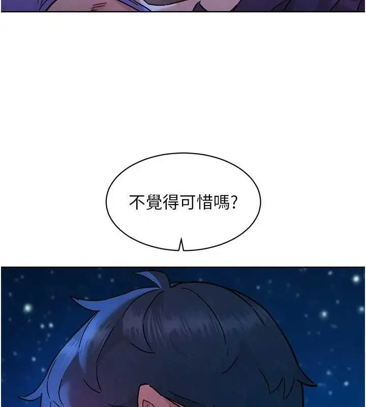 漫画《友情万睡》第114话第78张图