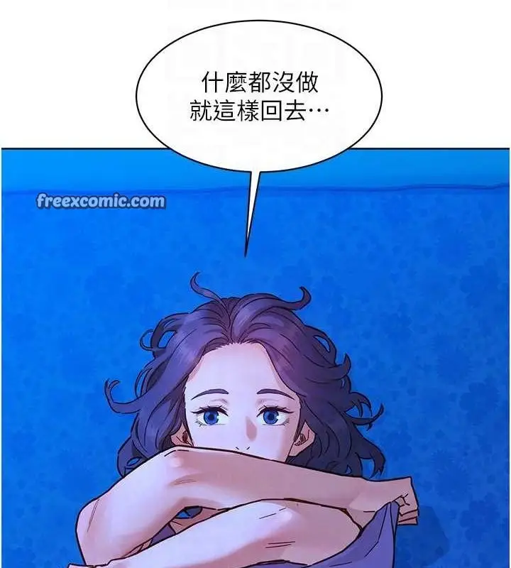 漫画《友情万睡》第114话第80张图