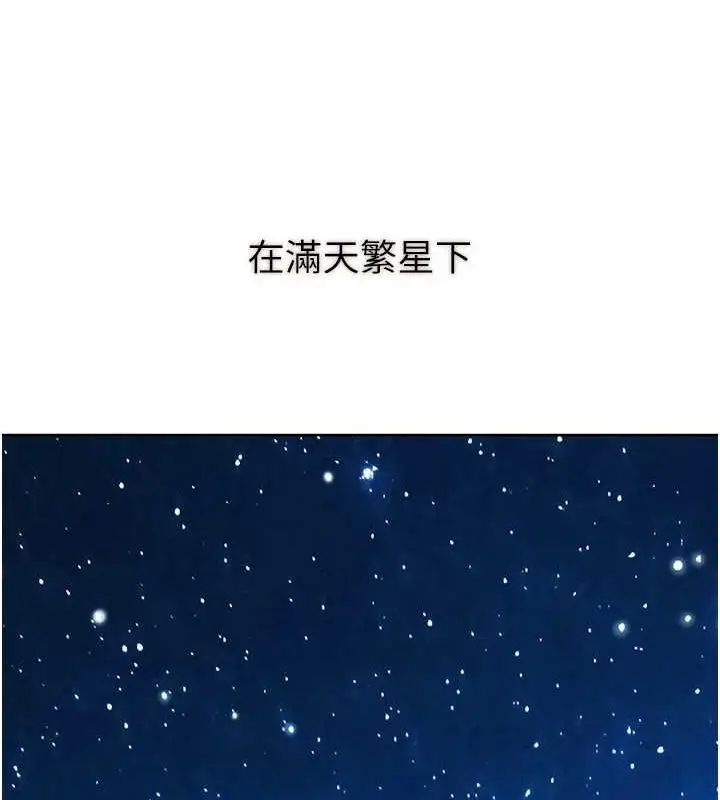 漫画《友情万睡》第114话第83张图