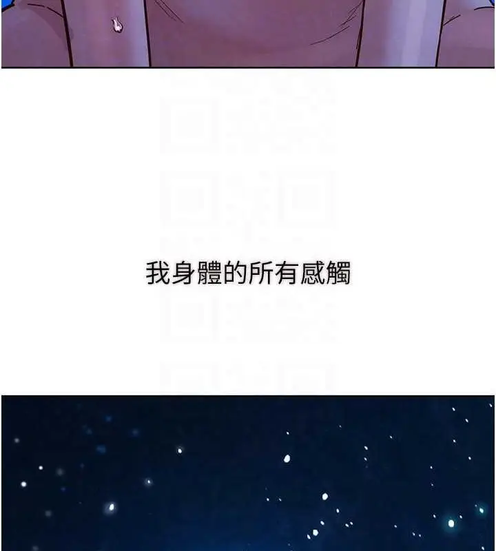 漫画《友情万睡》第114话第88张图