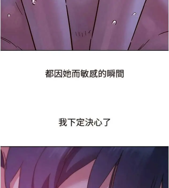 漫画《友情万睡》第114话第91张图