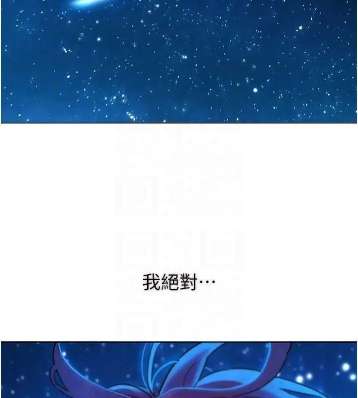 漫画《友情万睡》第114话第94张图