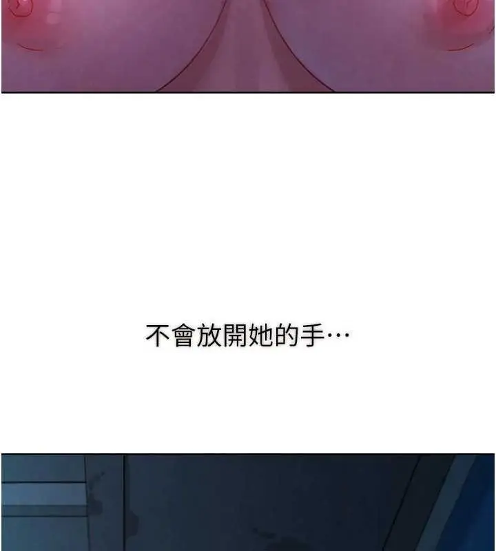 漫画《友情万睡》第114话第97张图