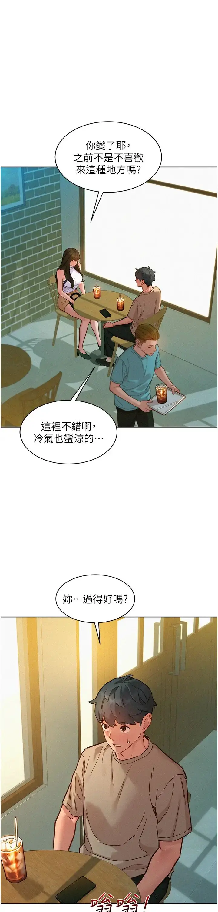漫画《友情万睡》第96话第11张图