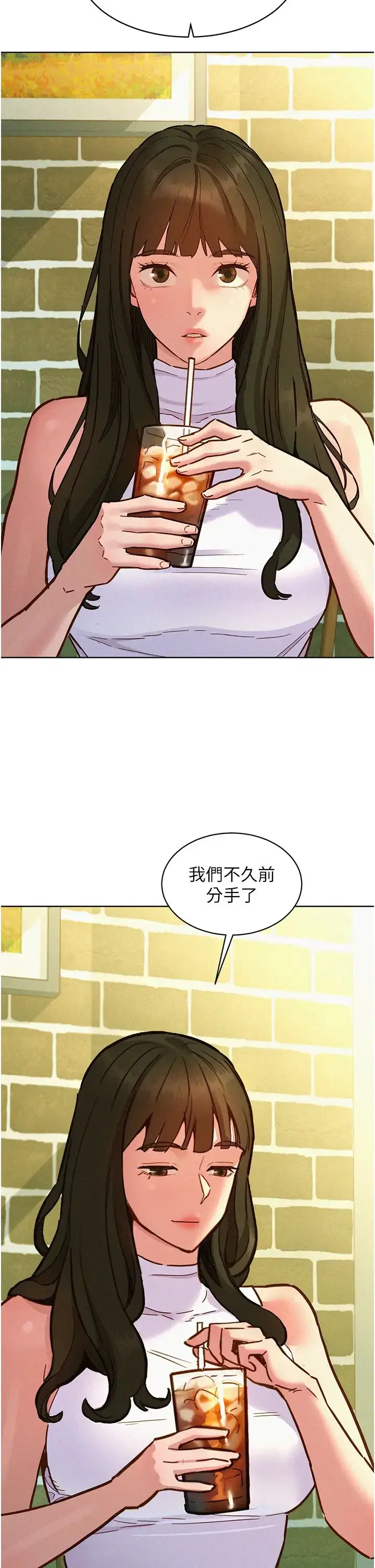 漫画《友情万睡》第96话第16张图