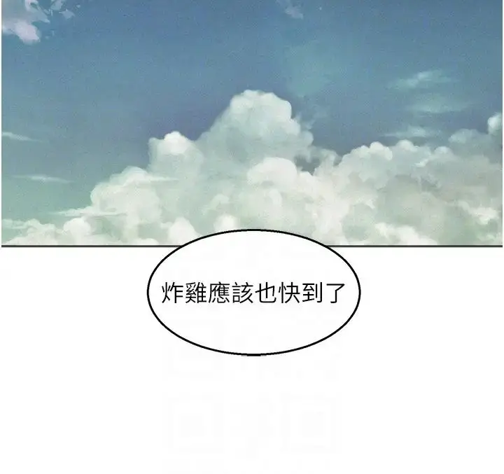 漫画《友情万睡》第96话第26张图