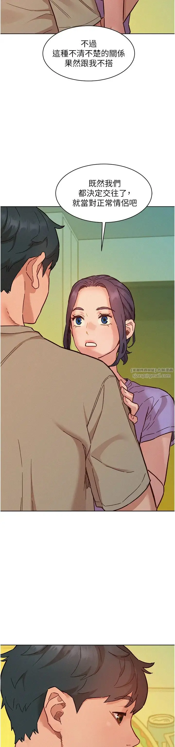 漫画《友情万睡》第96话第36张图