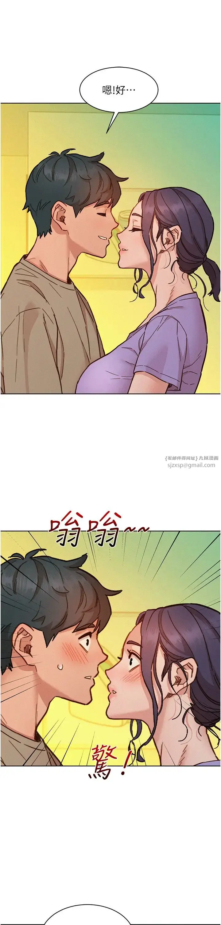 漫画《友情万睡》第96话第38张图