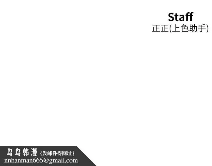 漫画《友情万睡》第96话第43张图