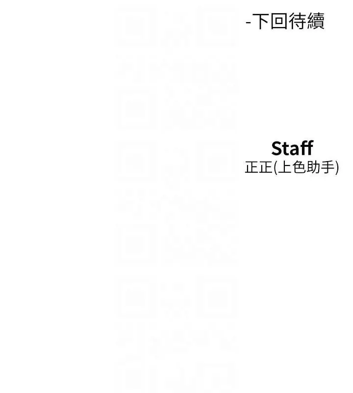 漫画《友情万睡》第112话第103张图
