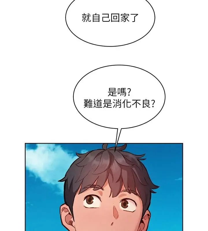 漫画《友情万睡》第112话第11张图