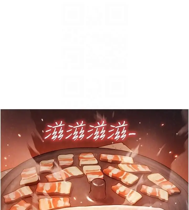 漫画《友情万睡》第112话第15张图