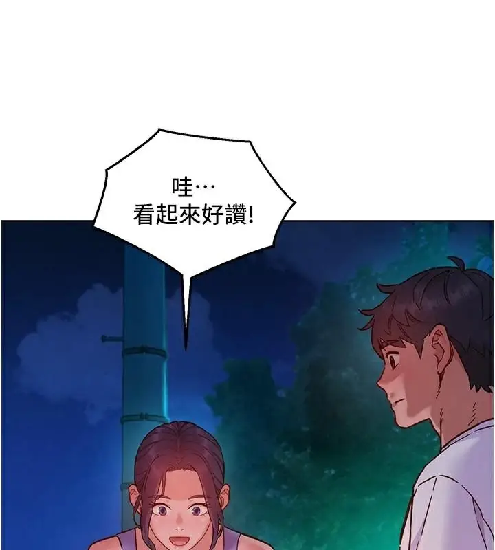 漫画《友情万睡》第112话第17张图