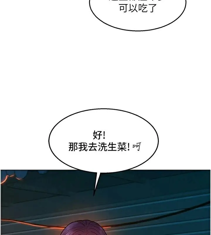 漫画《友情万睡》第112话第19张图