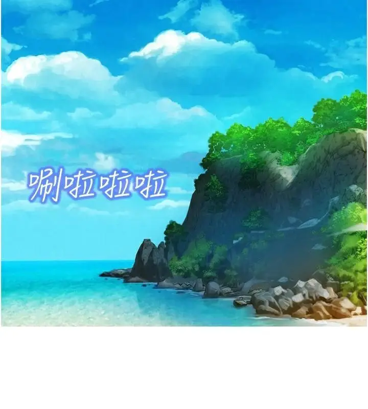 漫画《友情万睡》第112话第2张图
