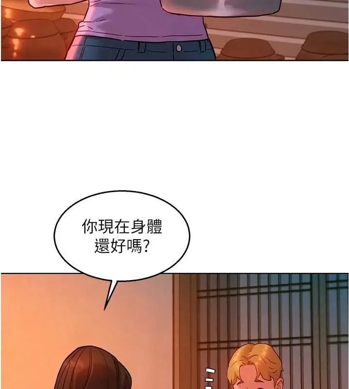 漫画《友情万睡》第112话第21张图