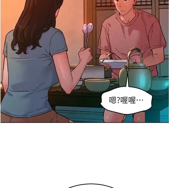 漫画《友情万睡》第112话第22张图