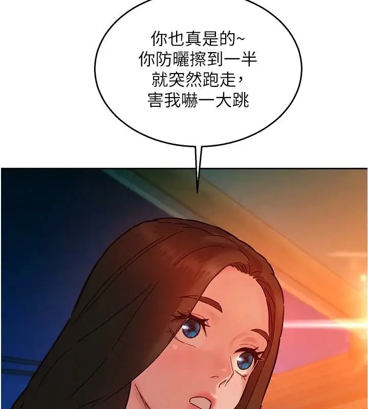 漫画《友情万睡》第112话第23张图