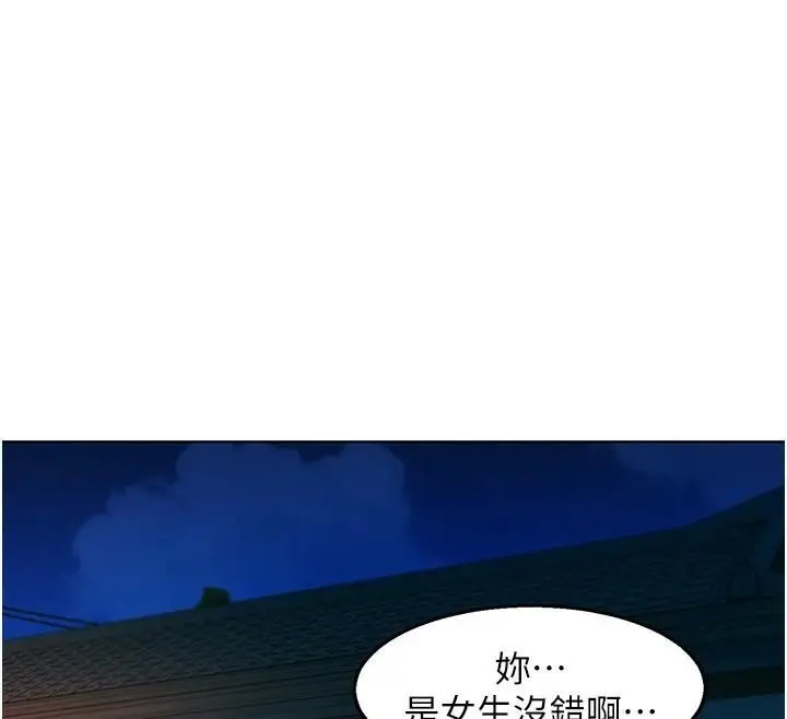 漫画《友情万睡》第112话第28张图