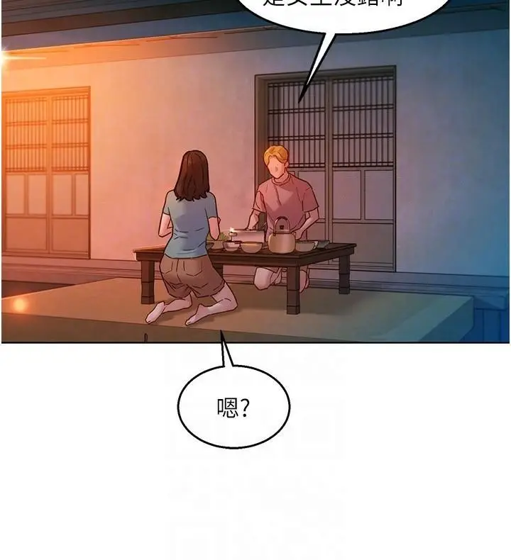 漫画《友情万睡》第112话第29张图